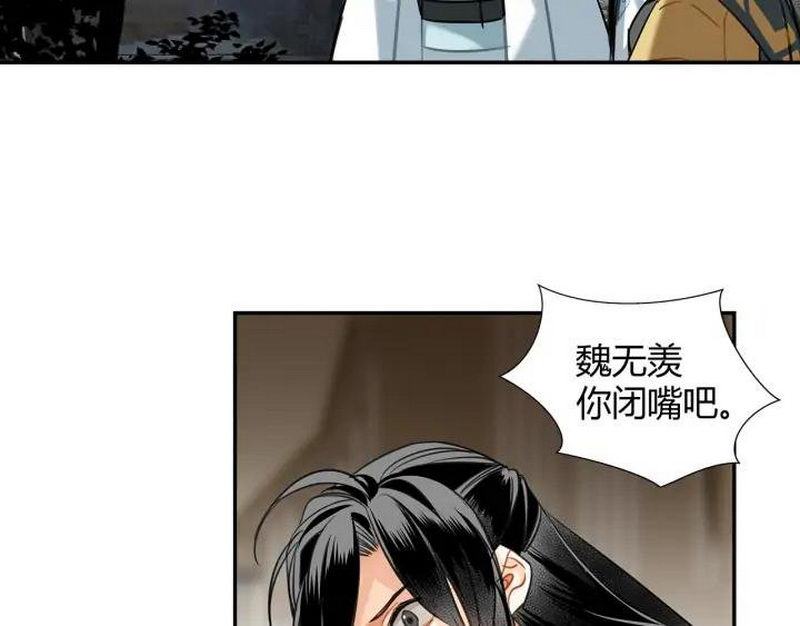魔道祖师韩漫全集-第139话 反杀无删减无遮挡章节图片 
