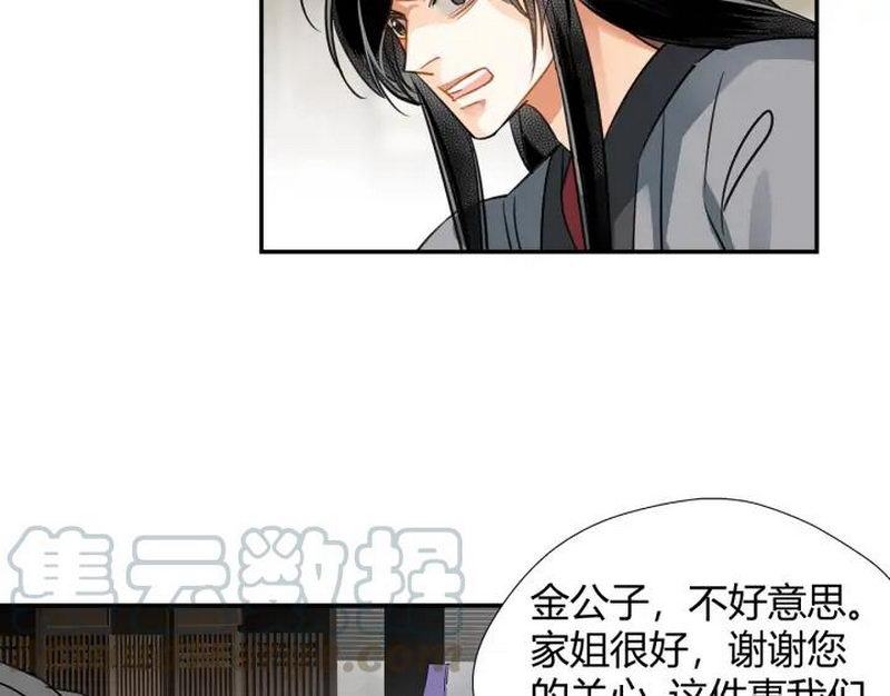 魔道祖师韩漫全集-第139话 反杀无删减无遮挡章节图片 