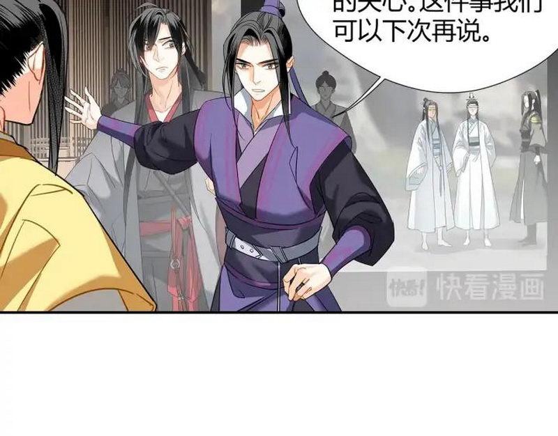 魔道祖师韩漫全集-第139话 反杀无删减无遮挡章节图片 
