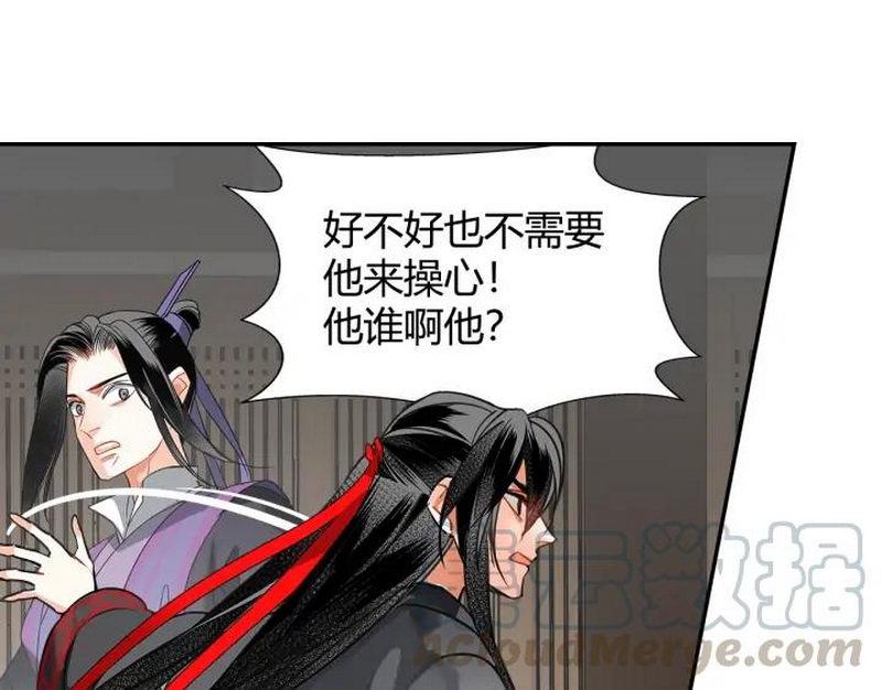 魔道祖师韩漫全集-第139话 反杀无删减无遮挡章节图片 