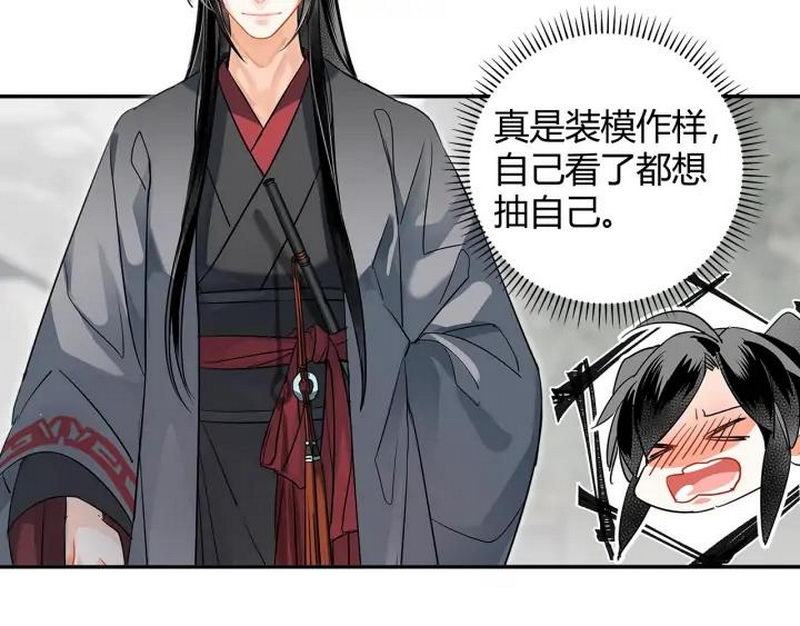 魔道祖师韩漫全集-第139话 反杀无删减无遮挡章节图片 