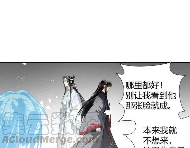 魔道祖师韩漫全集-第139话 反杀无删减无遮挡章节图片 