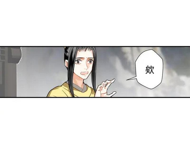 魔道祖师韩漫全集-第139话 反杀无删减无遮挡章节图片 
