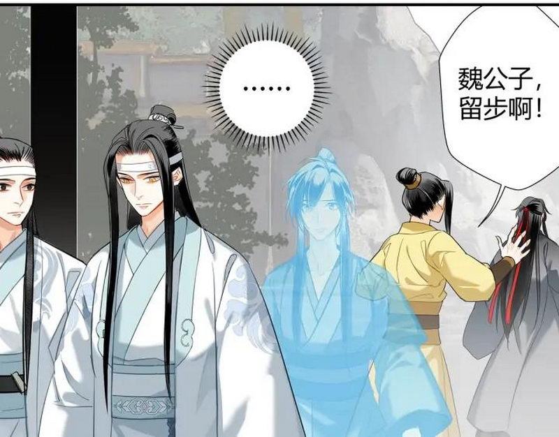 魔道祖师韩漫全集-第139话 反杀无删减无遮挡章节图片 
