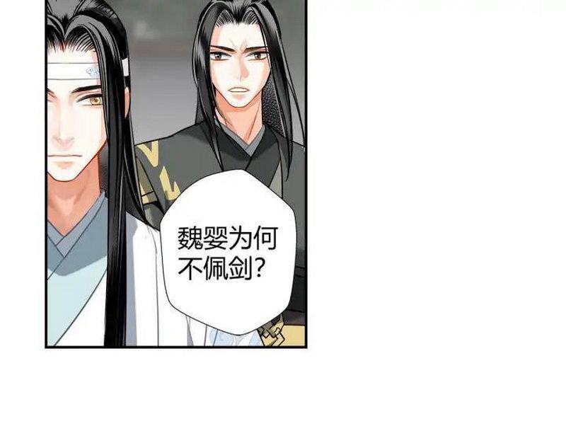 魔道祖师韩漫全集-第139话 反杀无删减无遮挡章节图片 