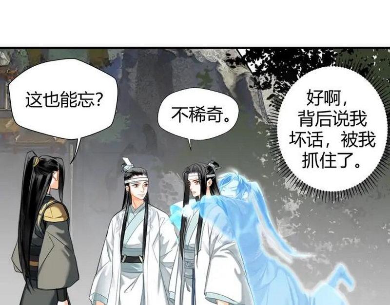 魔道祖师韩漫全集-第139话 反杀无删减无遮挡章节图片 