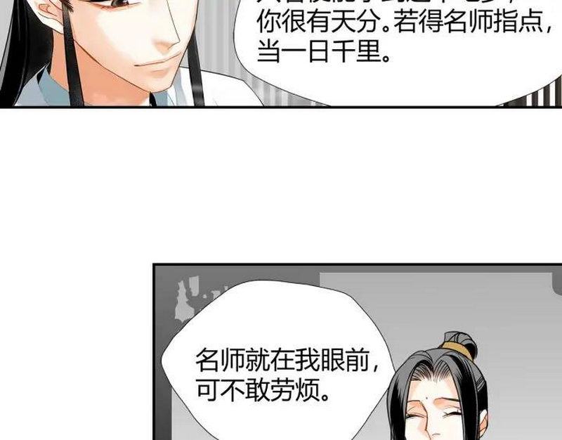 魔道祖师韩漫全集-第140话 想说的话无删减无遮挡章节图片 