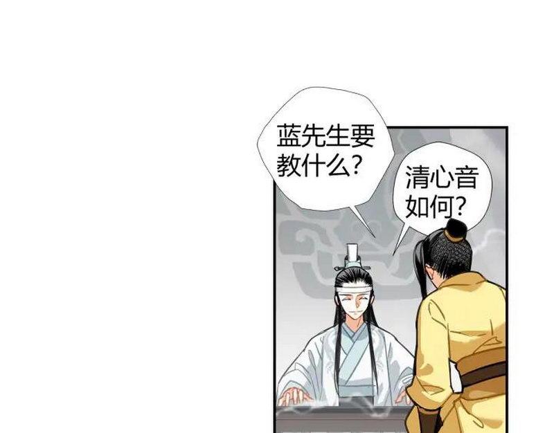 魔道祖师韩漫全集-第140话 想说的话无删减无遮挡章节图片 