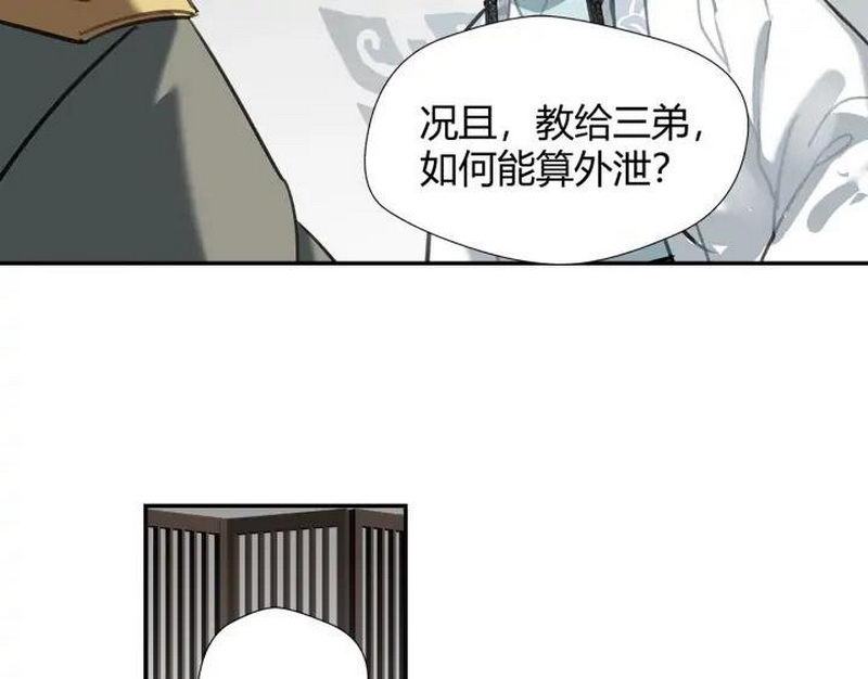 魔道祖师韩漫全集-第140话 想说的话无删减无遮挡章节图片 
