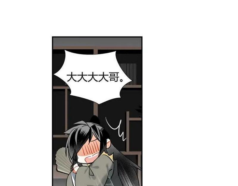 魔道祖师韩漫全集-第140话 想说的话无删减无遮挡章节图片 