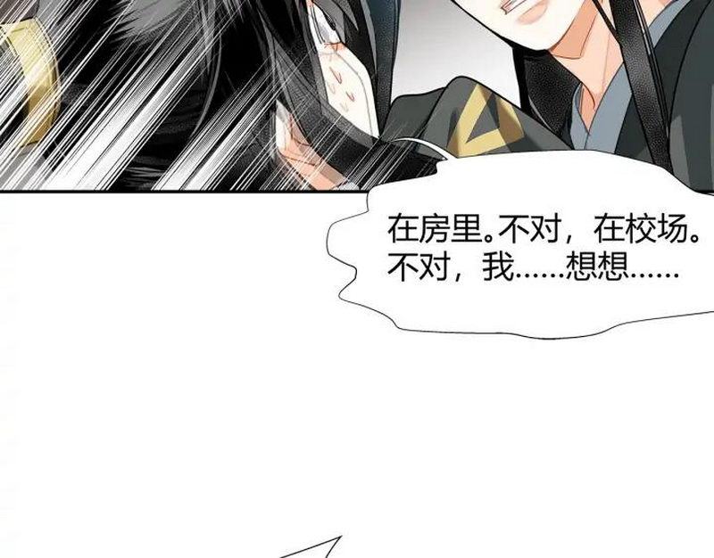 魔道祖师韩漫全集-第140话 想说的话无删减无遮挡章节图片 