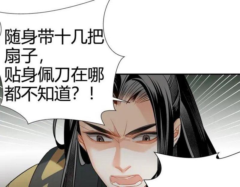 魔道祖师韩漫全集-第140话 想说的话无删减无遮挡章节图片 
