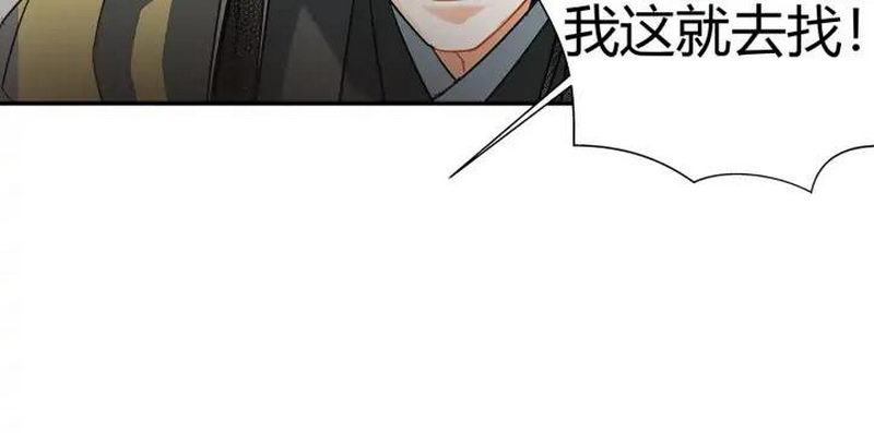 魔道祖师韩漫全集-第140话 想说的话无删减无遮挡章节图片 