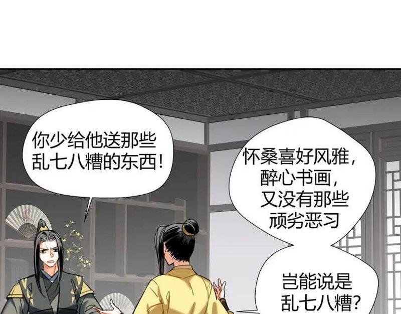魔道祖师韩漫全集-第140话 想说的话无删减无遮挡章节图片 