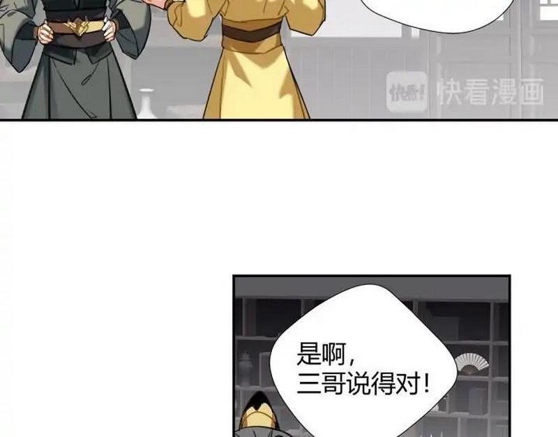 魔道祖师韩漫全集-第140话 想说的话无删减无遮挡章节图片 