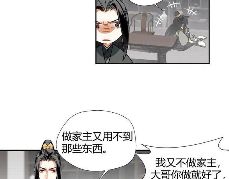 魔道祖师韩漫全集-第140话 想说的话无删减无遮挡章节图片 