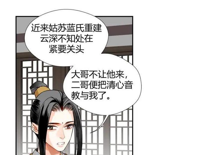 魔道祖师韩漫全集-第140话 想说的话无删减无遮挡章节图片 