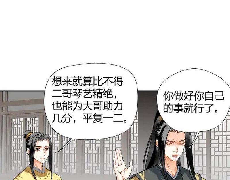 魔道祖师韩漫全集-第140话 想说的话无删减无遮挡章节图片 