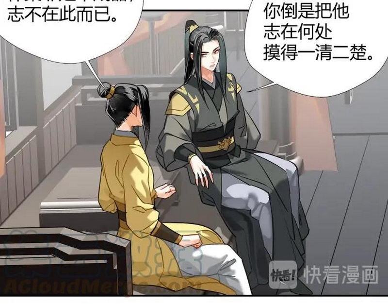 魔道祖师韩漫全集-第140话 想说的话无删减无遮挡章节图片 