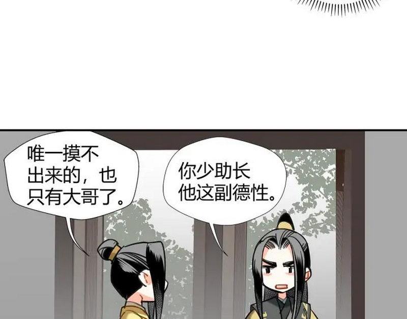 魔道祖师韩漫全集-第140话 想说的话无删减无遮挡章节图片 