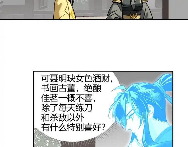 魔道祖师韩漫全集-第140话 想说的话无删减无遮挡章节图片 