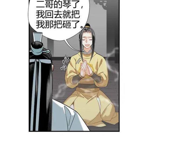 魔道祖师韩漫全集-第140话 想说的话无删减无遮挡章节图片 