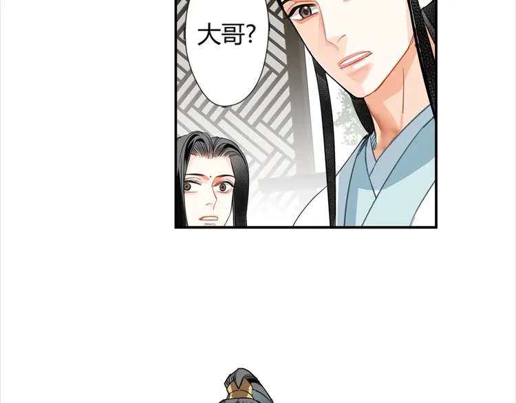 魔道祖师韩漫全集-第142话 出身的偏见无删减无遮挡章节图片 