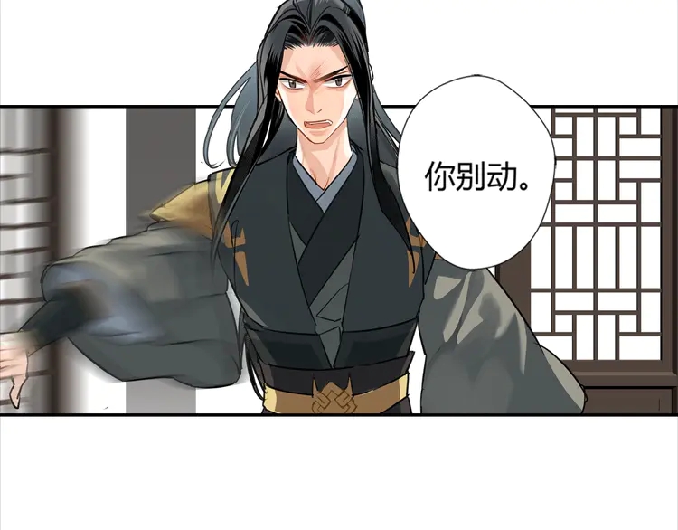 魔道祖师韩漫全集-第142话 出身的偏见无删减无遮挡章节图片 