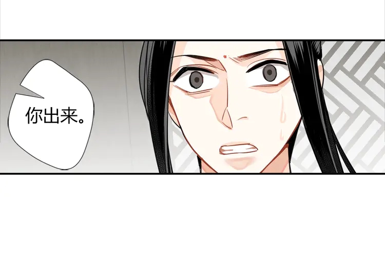 魔道祖师韩漫全集-第142话 出身的偏见无删减无遮挡章节图片 