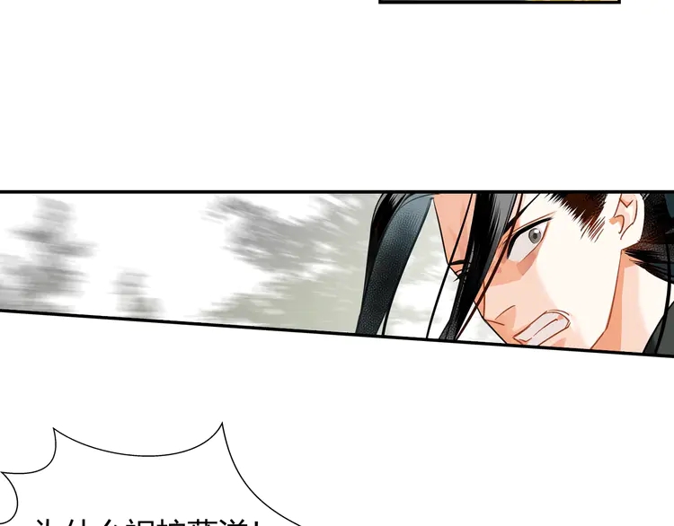 魔道祖师韩漫全集-第142话 出身的偏见无删减无遮挡章节图片 