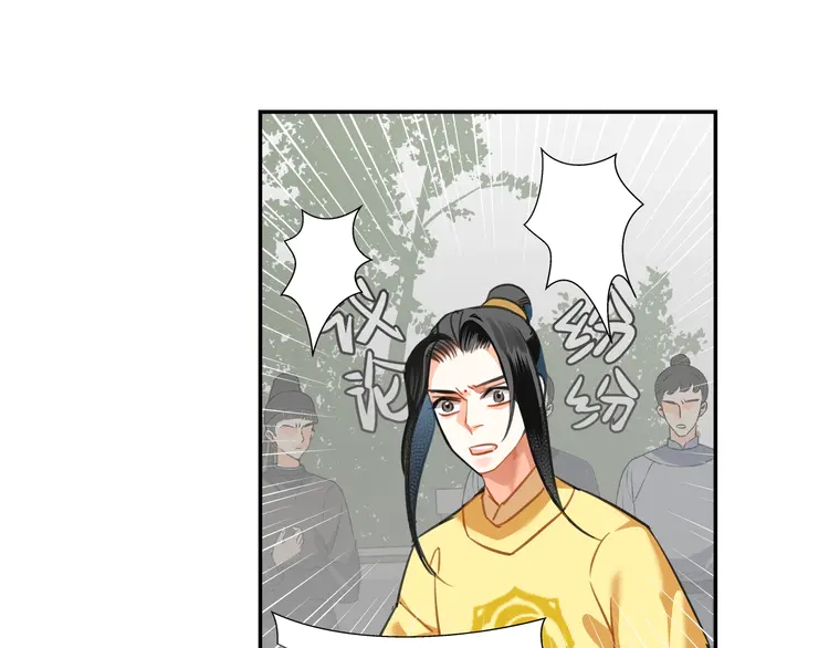 魔道祖师韩漫全集-第142话 出身的偏见无删减无遮挡章节图片 