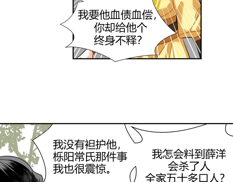 魔道祖师韩漫全集-第142话 出身的偏见无删减无遮挡章节图片 