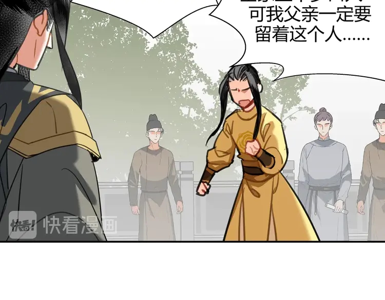 魔道祖师韩漫全集-第142话 出身的偏见无删减无遮挡章节图片 