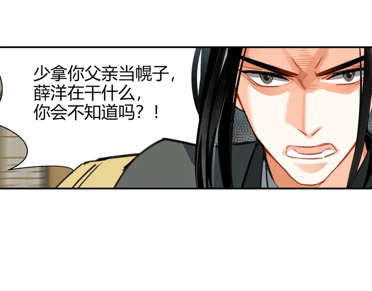 魔道祖师韩漫全集-第142话 出身的偏见无删减无遮挡章节图片 