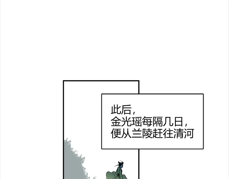 魔道祖师韩漫全集-第142话 出身的偏见无删减无遮挡章节图片 