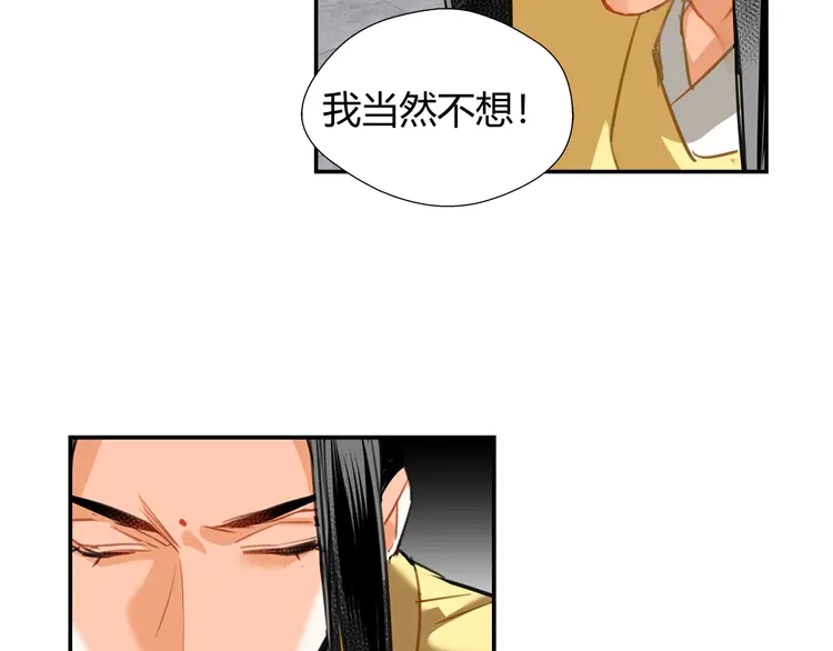 魔道祖师韩漫全集-第142话 出身的偏见无删减无遮挡章节图片 