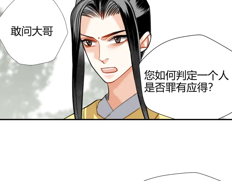魔道祖师韩漫全集-第142话 出身的偏见无删减无遮挡章节图片 