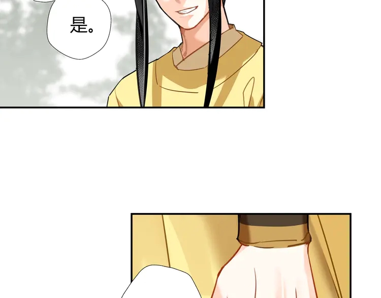 魔道祖师韩漫全集-第142话 出身的偏见无删减无遮挡章节图片 