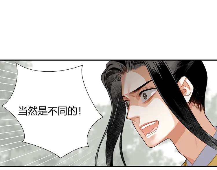 魔道祖师韩漫全集-第142话 出身的偏见无删减无遮挡章节图片 