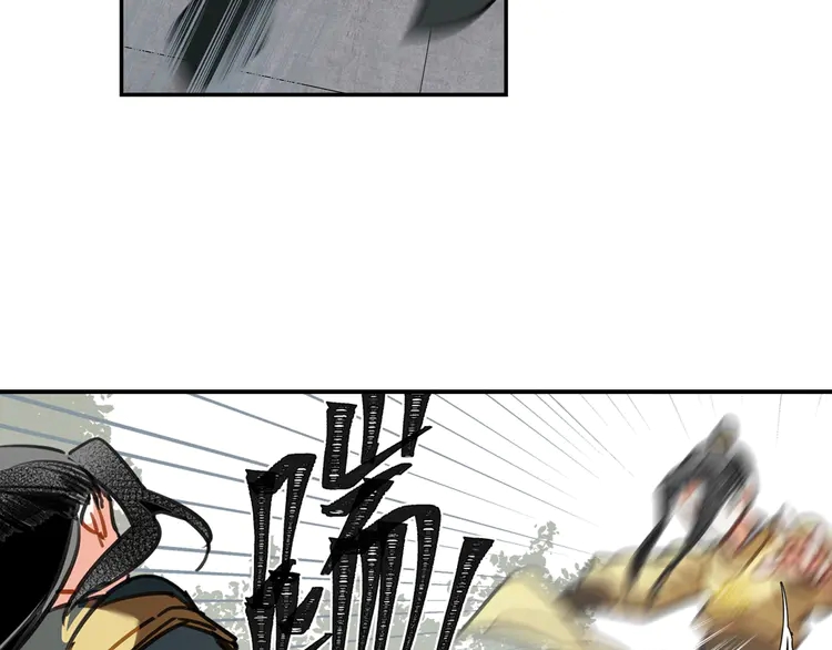 魔道祖师韩漫全集-第142话 出身的偏见无删减无遮挡章节图片 