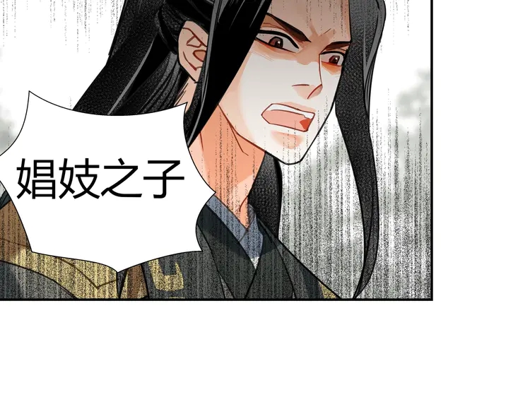 魔道祖师韩漫全集-第142话 出身的偏见无删减无遮挡章节图片 