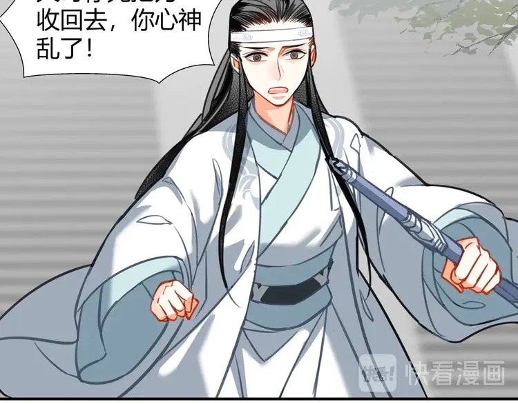 魔道祖师韩漫全集-第142话 出身的偏见无删减无遮挡章节图片 