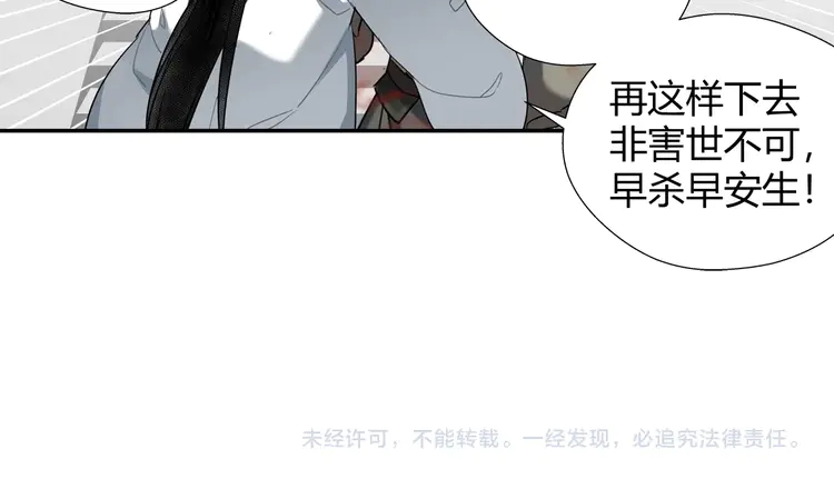 魔道祖师韩漫全集-第142话 出身的偏见无删减无遮挡章节图片 