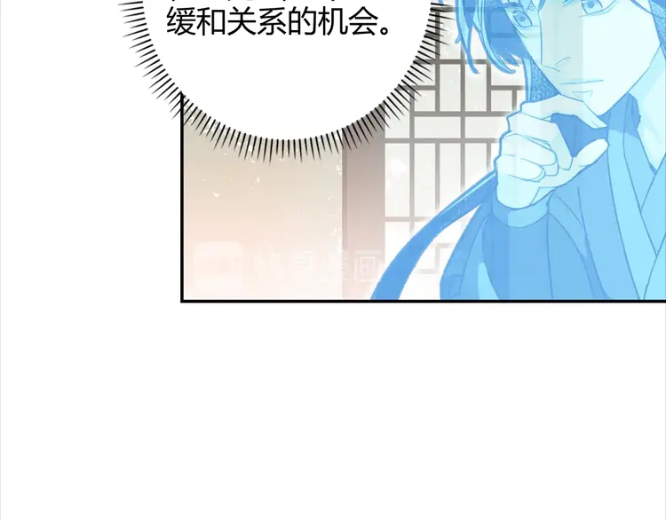 魔道祖师韩漫全集-第142话 出身的偏见无删减无遮挡章节图片 