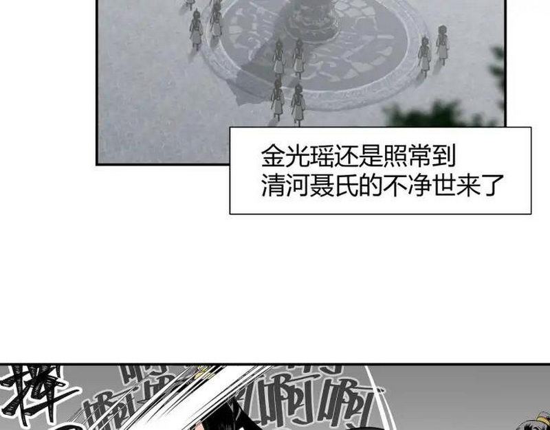 魔道祖师韩漫全集-第143话 兄弟阋墙无删减无遮挡章节图片 