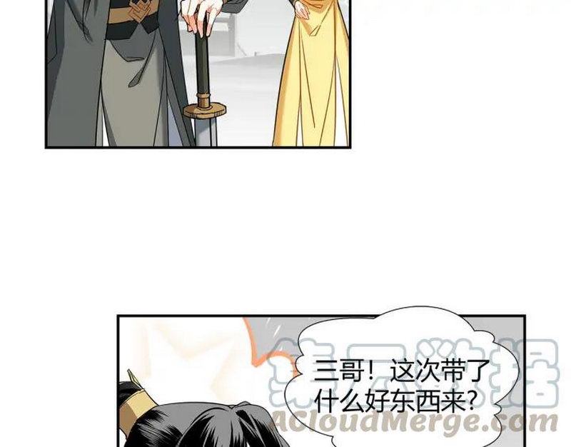 魔道祖师韩漫全集-第143话 兄弟阋墙无删减无遮挡章节图片 
