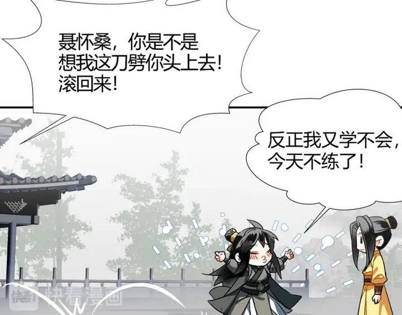 魔道祖师韩漫全集-第143话 兄弟阋墙无删减无遮挡章节图片 