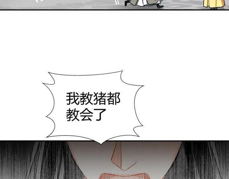 魔道祖师韩漫全集-第143话 兄弟阋墙无删减无遮挡章节图片 