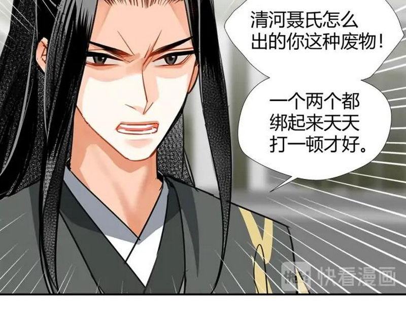 魔道祖师韩漫全集-第143话 兄弟阋墙无删减无遮挡章节图片 