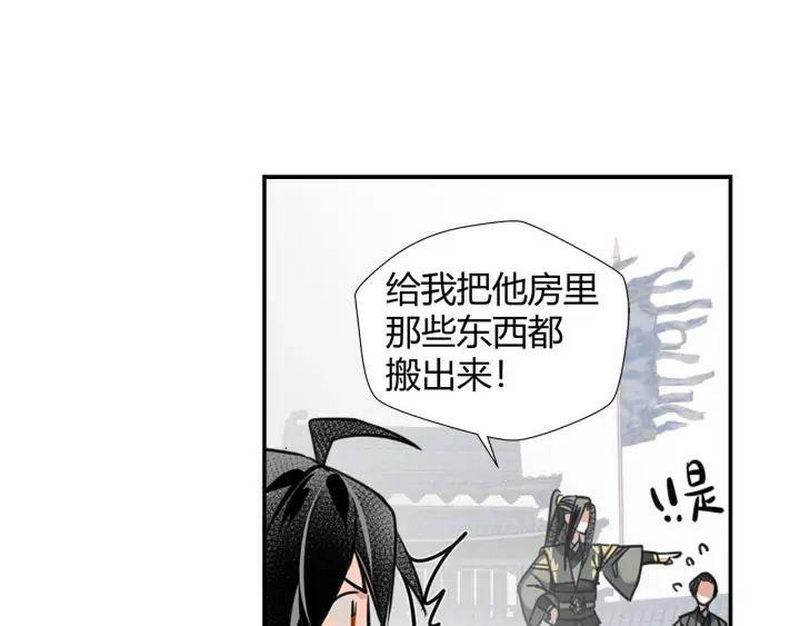 魔道祖师韩漫全集-第143话 兄弟阋墙无删减无遮挡章节图片 